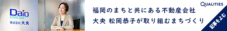 qualities_社長