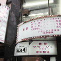 プラージュ　天神店（美容室）