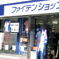 ファインテンショップ　天神店（健康グッズ販売）