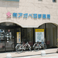 アガペ西新薬局（調剤薬局）