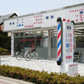 プラージュ　姪浜店（理容室）