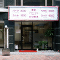 プラージュ　姪浜店（美容室）