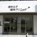 吉村圭子眼科クリニック（眼科）