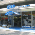 Step　[ステップ]（陸上競技専門店）