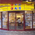 松屋（牛めし屋）
