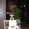 Bang Boo（ダイニングバー）