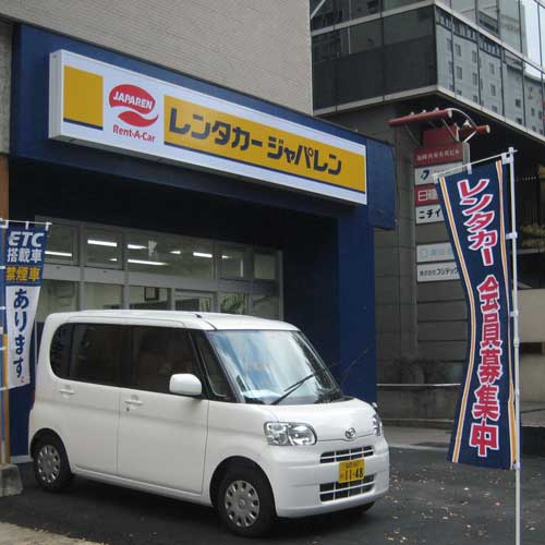 ジャパレン天神大名営業所（レンタカー）