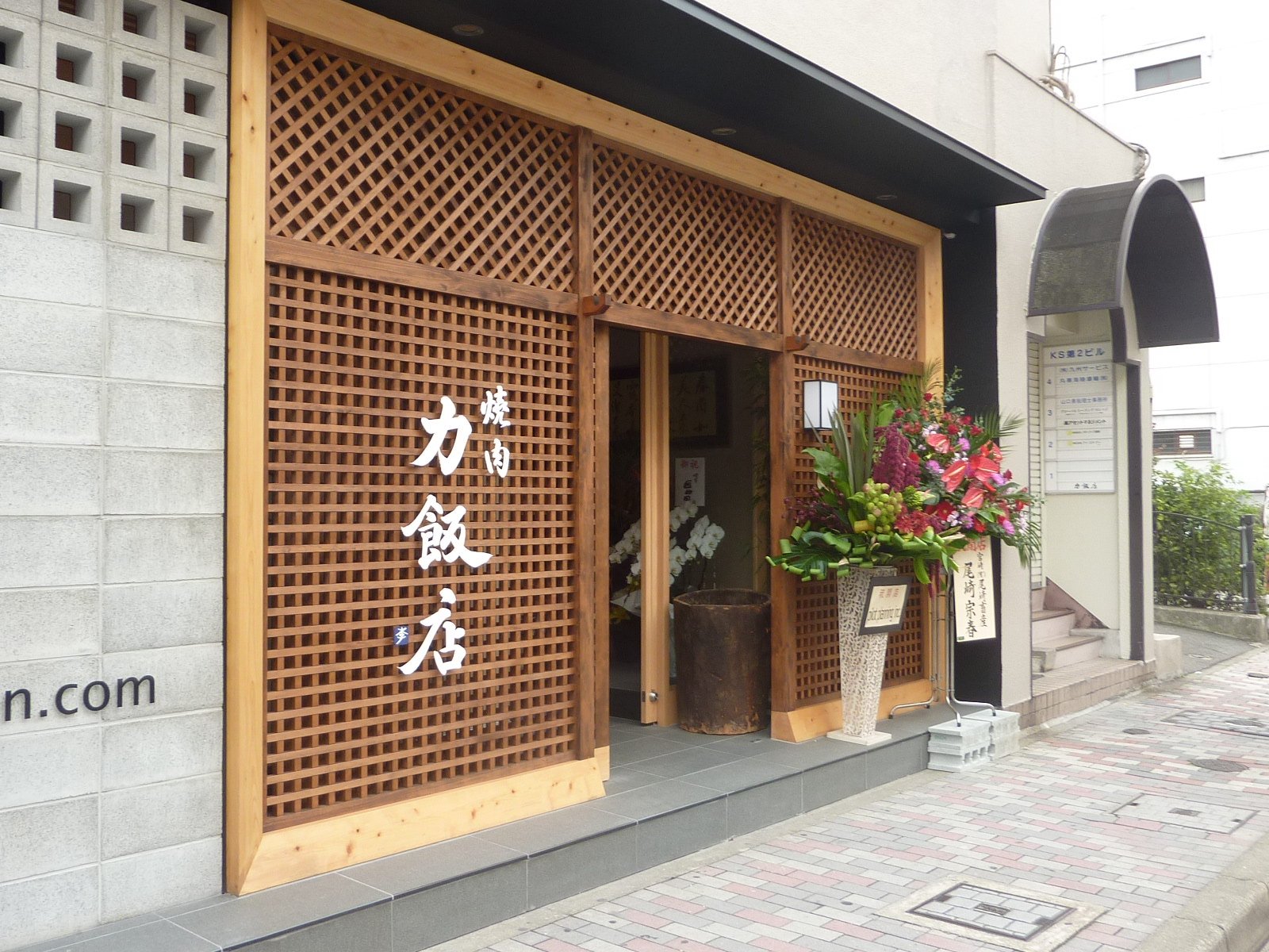 力飯店（焼肉）