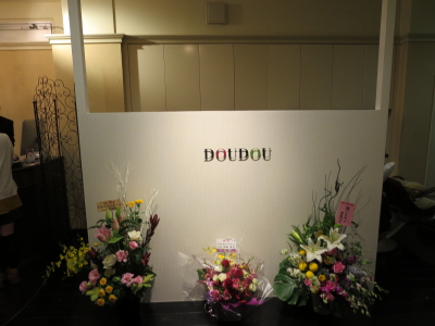 DOUDOU（美容室）