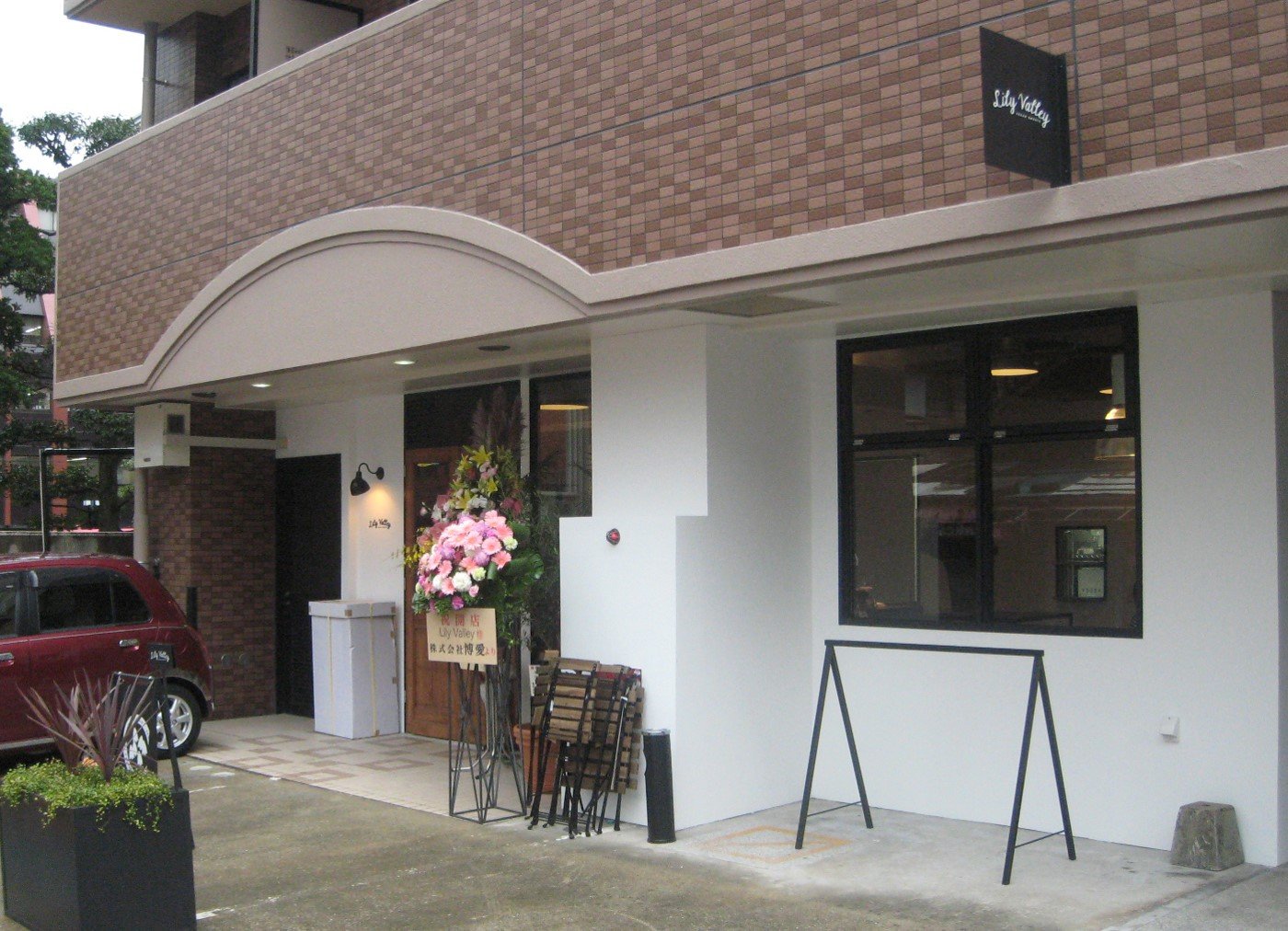 あだち珈琲 警固店（珈琲豆販売店）