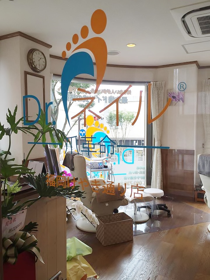 ドクターネイル・爪革命 福岡けやき通り店（フットケア）