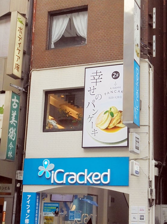 幸せのパンケーキ 福岡天神店（カフェ）