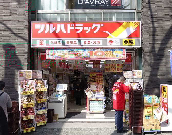 ツルハドラッグけやき通り店（ドラッグストア）