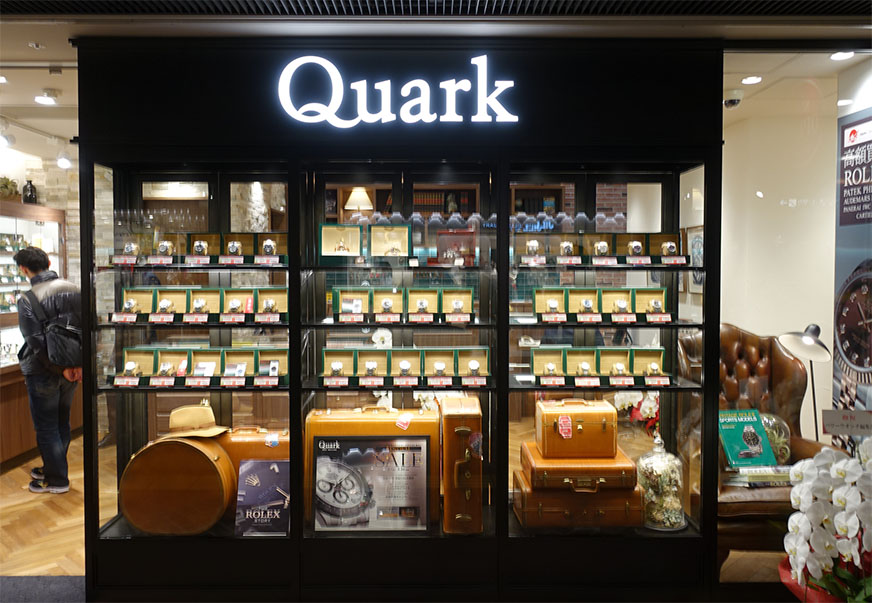 クォーク福岡店（ロレックス専門店）
