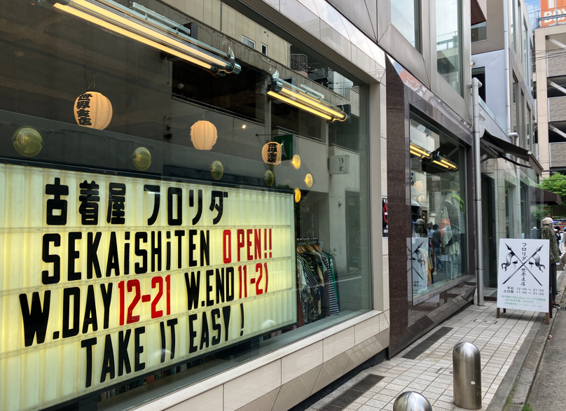フロリダ世界支店