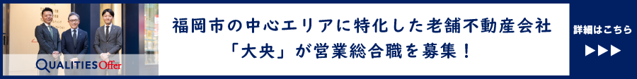 大央創業50周年記念社員紹介映像